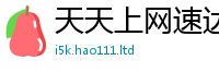 天天彩澳门天天彩今晚含新门内部资料免费提供大全(最新章节)